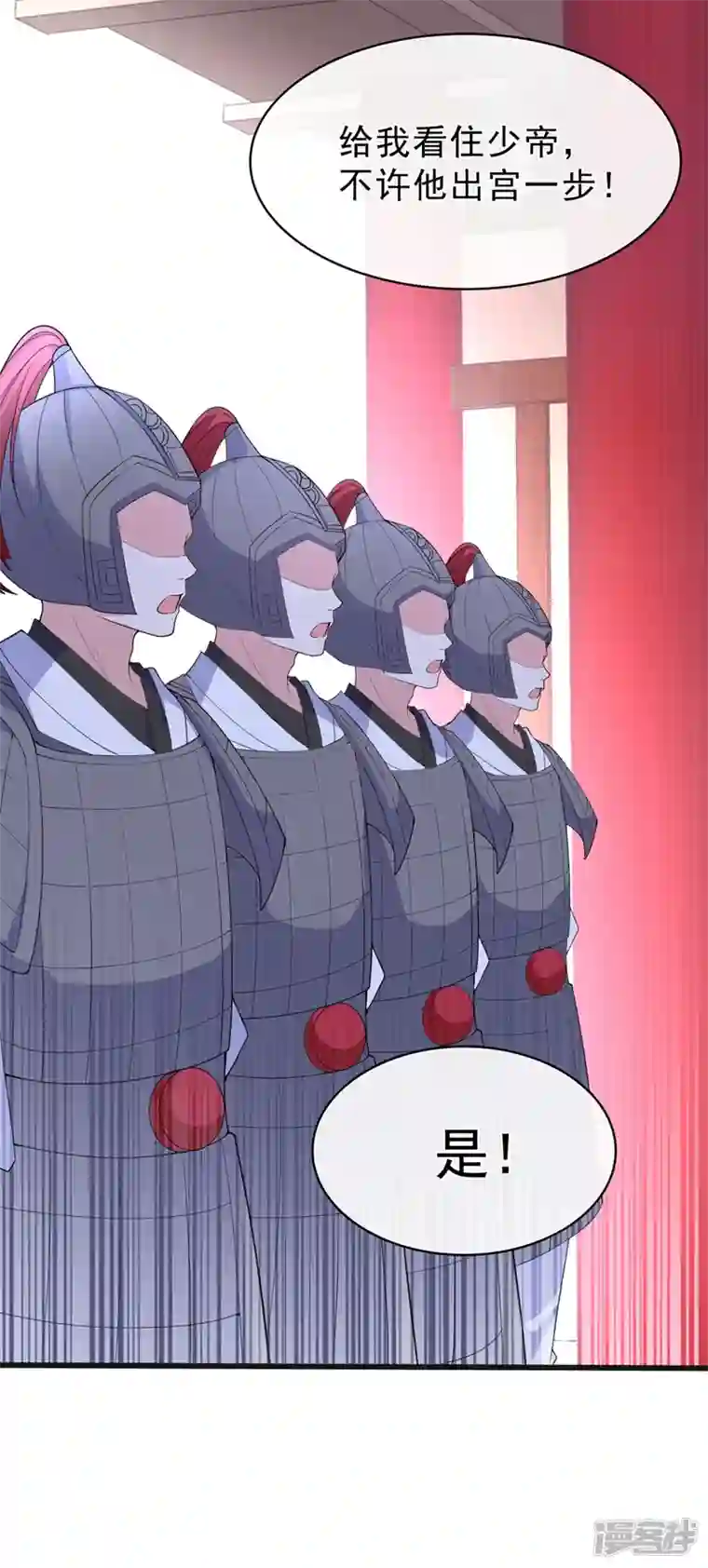 兽黑狂妃第151话 父皇，我来退亲！