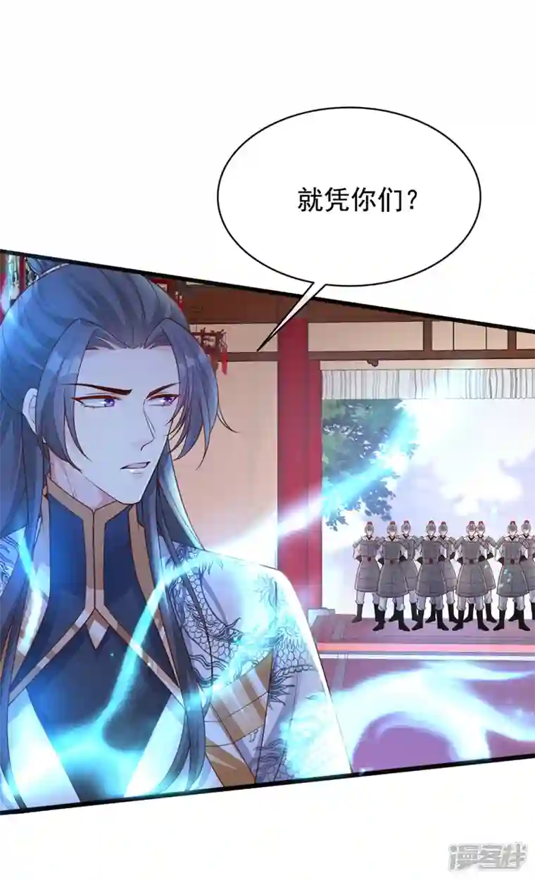 兽黑狂妃第151话 父皇，我来退亲！