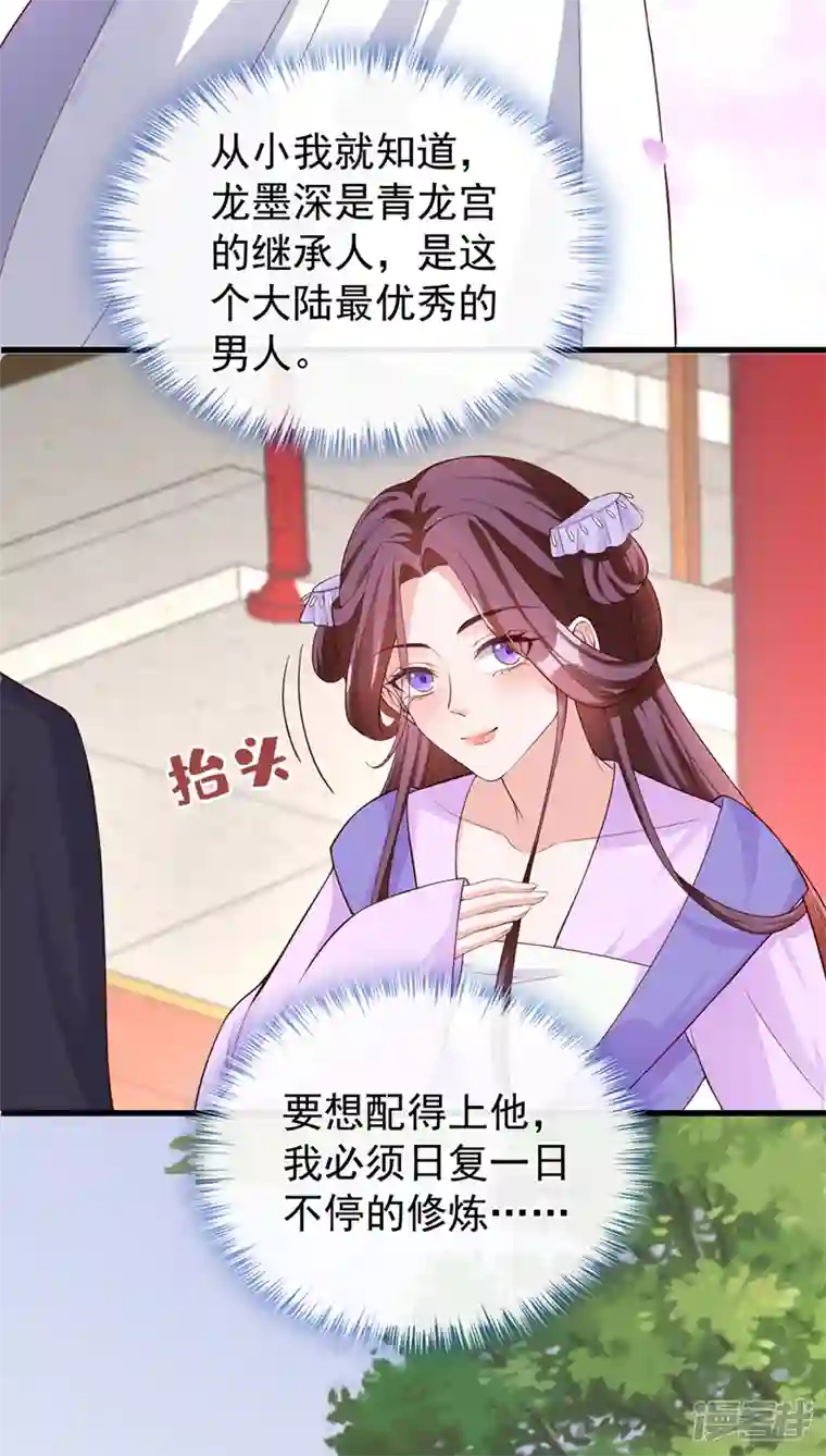 兽黑狂妃第151话 父皇，我来退亲！