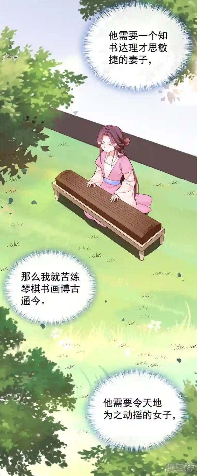 兽黑狂妃第151话 父皇，我来退亲！