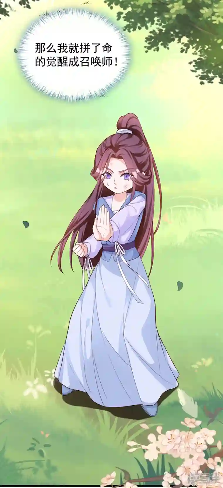 兽黑狂妃第151话 父皇，我来退亲！