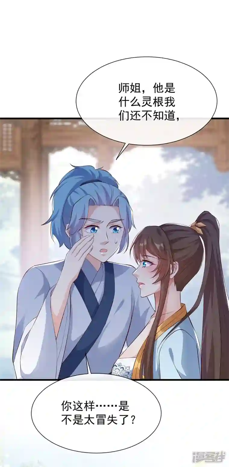 兽黑狂妃第153话 这个少年不同凡响