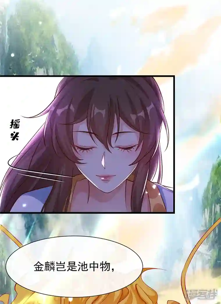 兽黑狂妃第153话 这个少年不同凡响