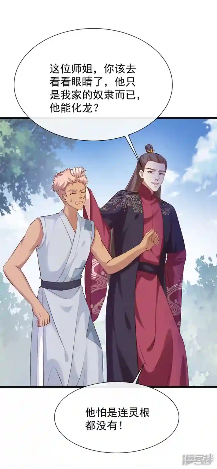 兽黑狂妃第153话 这个少年不同凡响