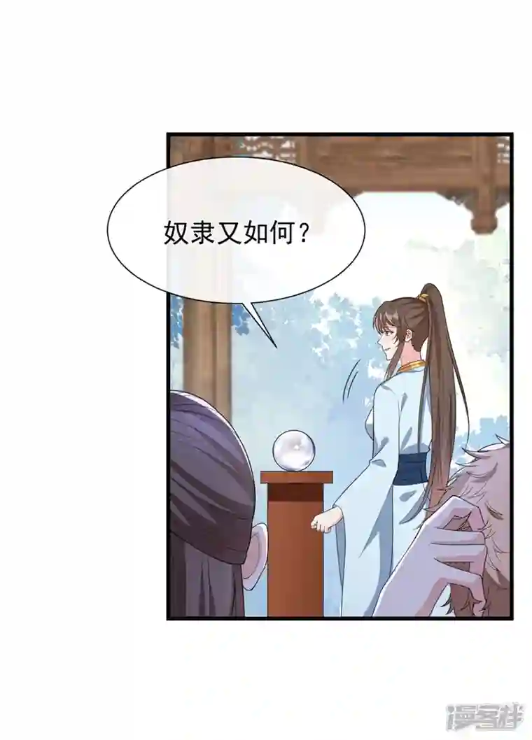 兽黑狂妃第153话 这个少年不同凡响