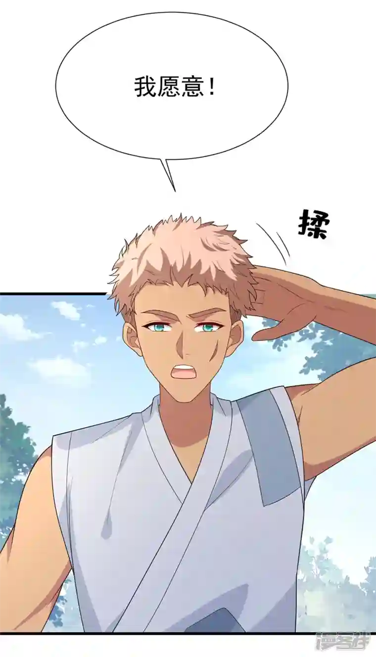 兽黑狂妃第153话 这个少年不同凡响