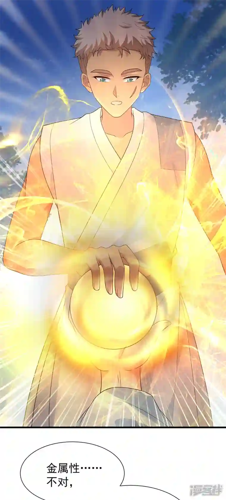 兽黑狂妃第153话 这个少年不同凡响