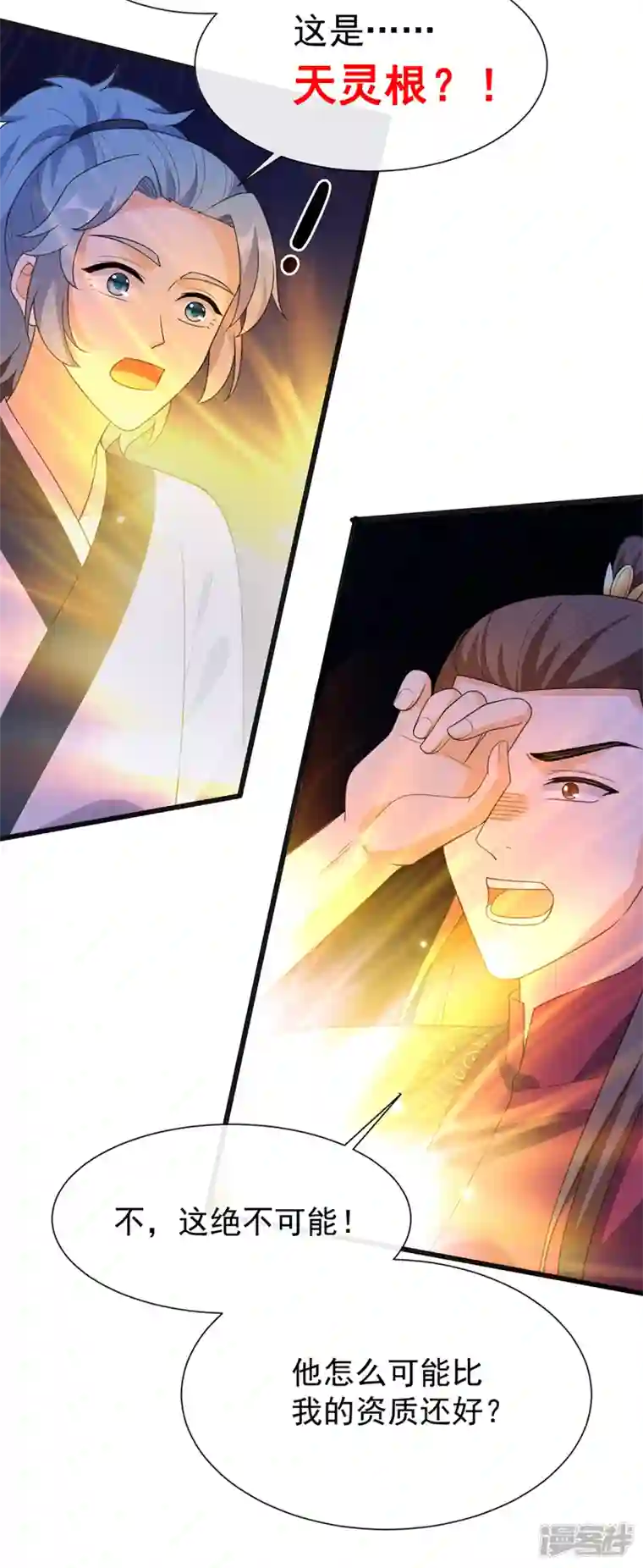 兽黑狂妃第153话 这个少年不同凡响