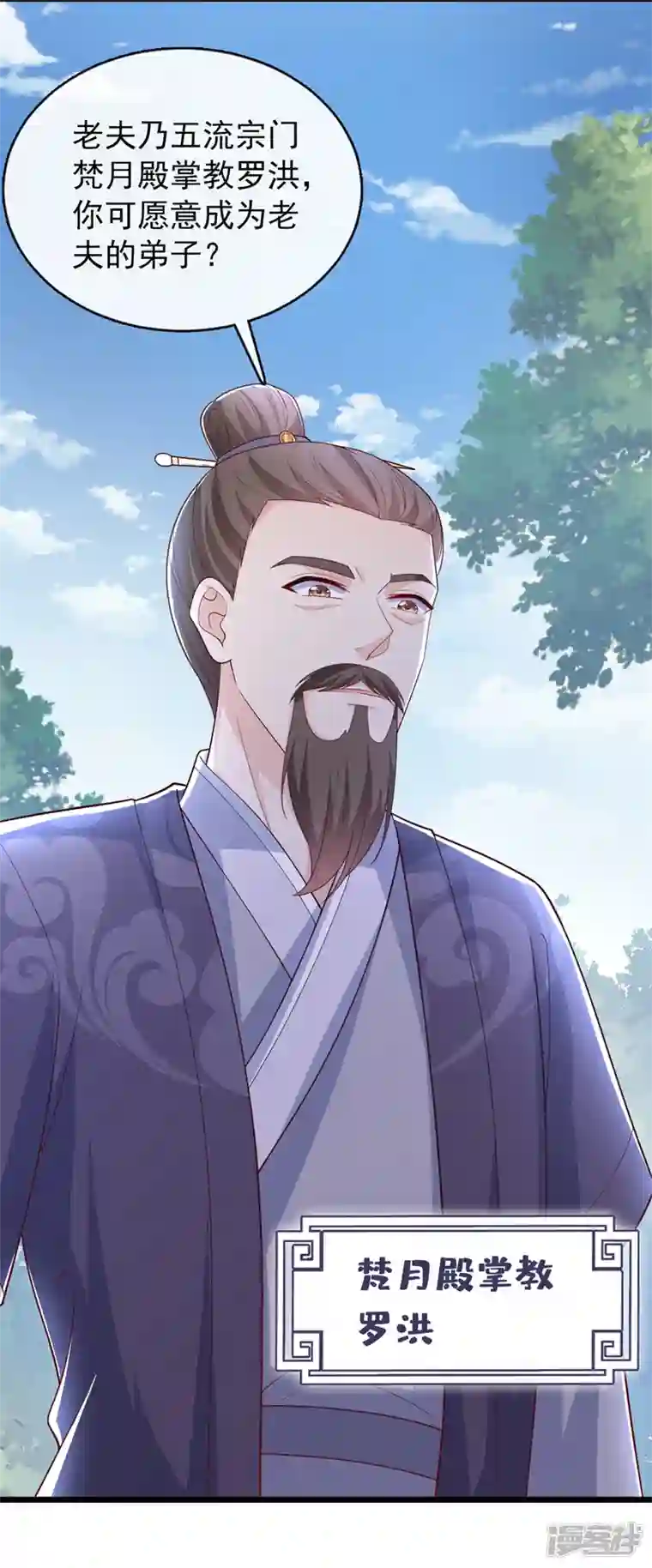 兽黑狂妃第153话 这个少年不同凡响