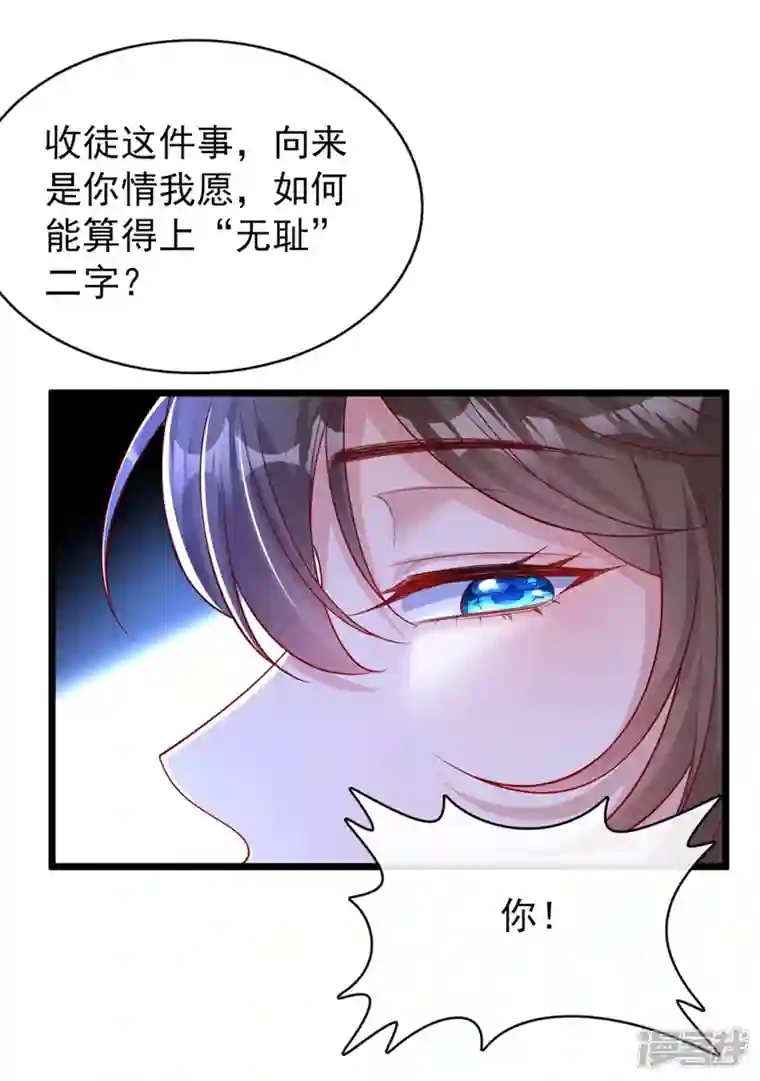 兽黑狂妃第153话 这个少年不同凡响