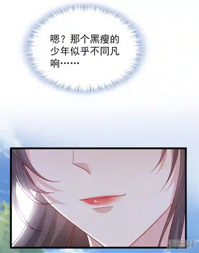 兽黑狂妃第153话 这个少年不同凡响