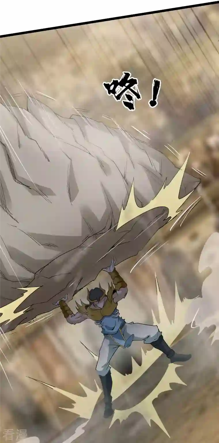 元始不灭诀第87话 比武大赛3
