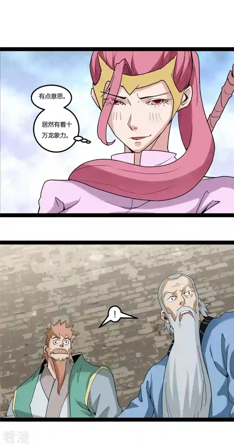 元始不灭诀第87话 比武大赛3