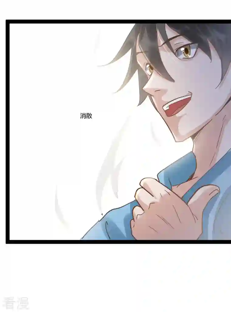 元始不灭诀第87话 比武大赛3