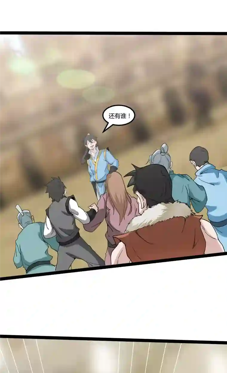 元始不灭诀第87话 比武大赛3