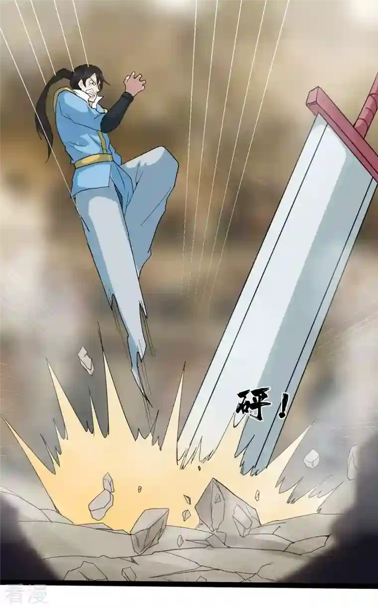 元始不灭诀第87话 比武大赛3
