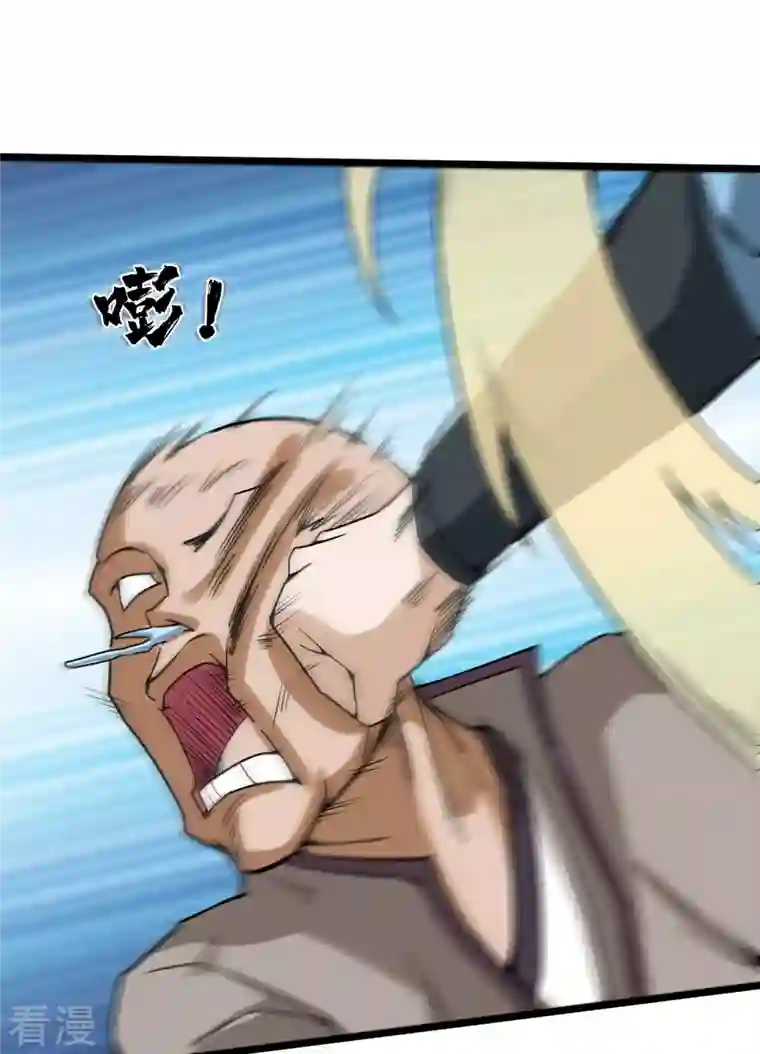 元始不灭诀第87话 比武大赛3