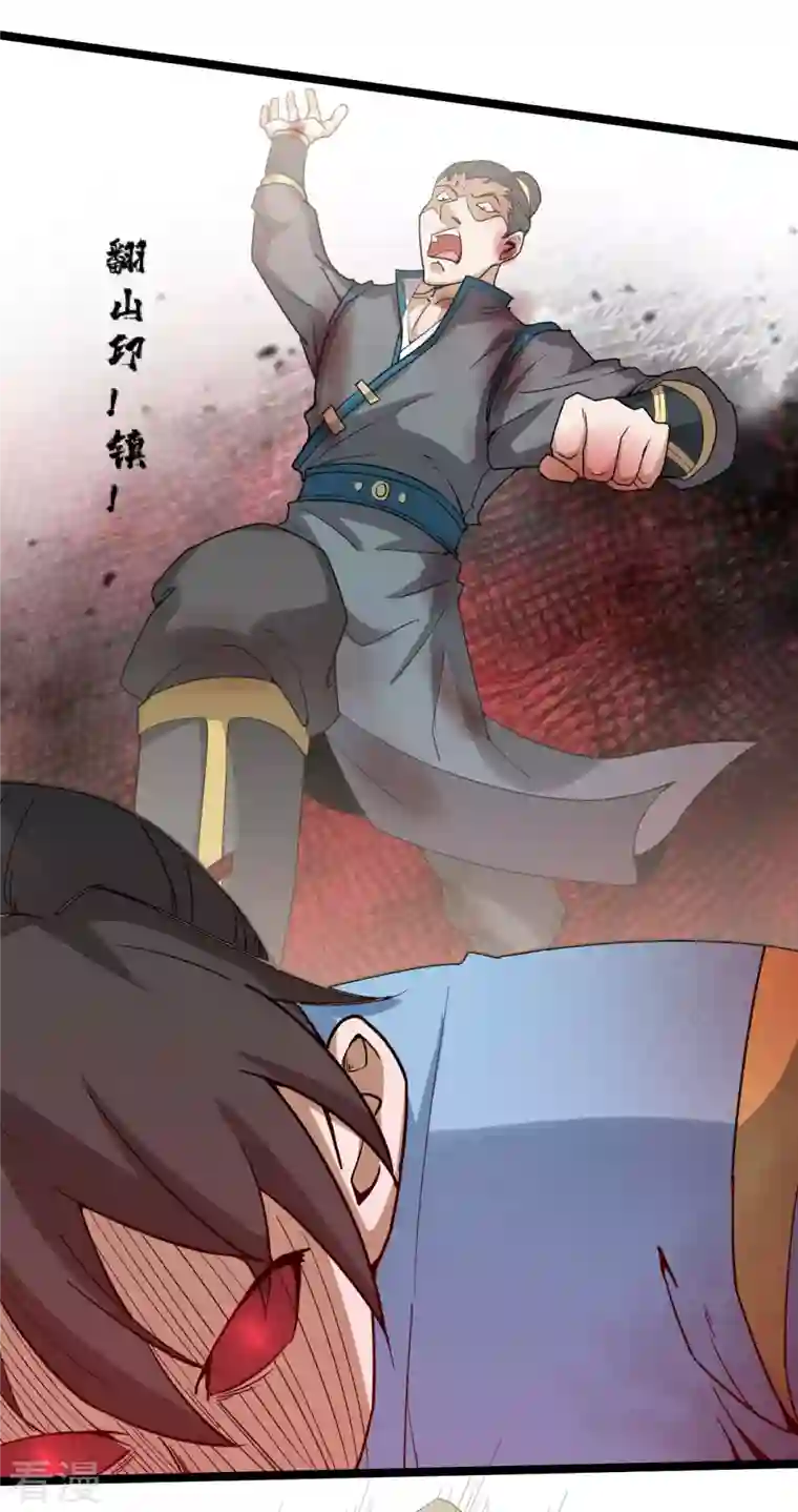元始不灭诀第87话 比武大赛3