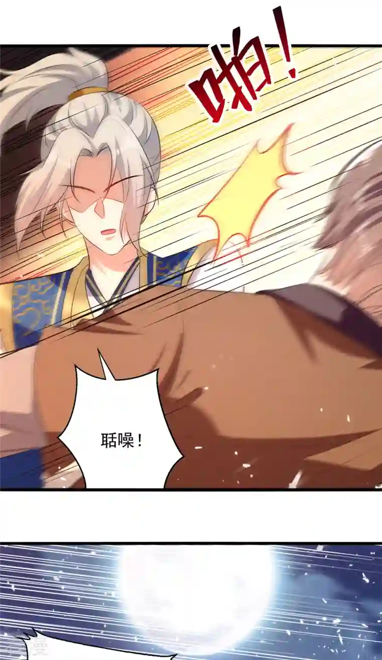 凌天神帝第262话 谁敢动他？！