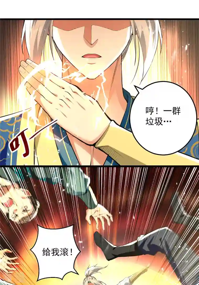 凌天神帝第262话 谁敢动他？！