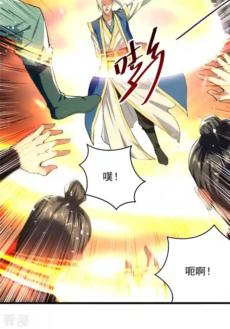 凌天神帝第262话 谁敢动他？！