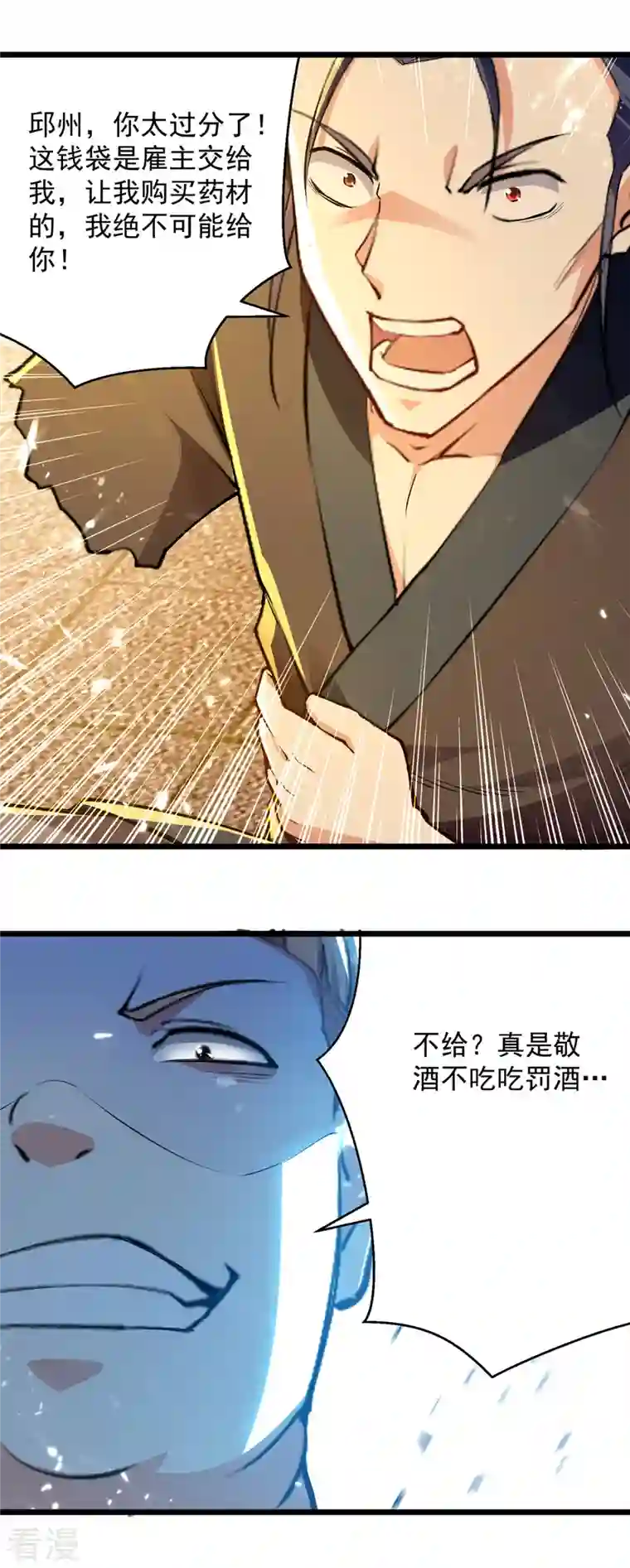 凌天神帝第262话 谁敢动他？！