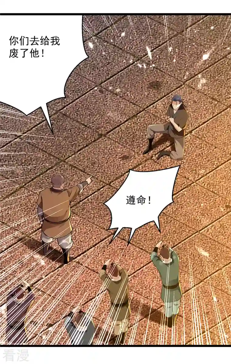 凌天神帝第262话 谁敢动他？！