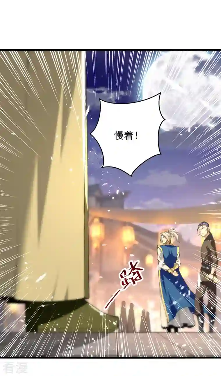 凌天神帝第263话 废你狗眼