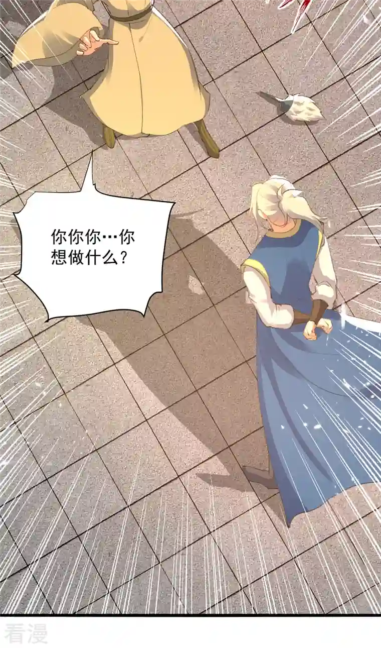 凌天神帝第263话 废你狗眼
