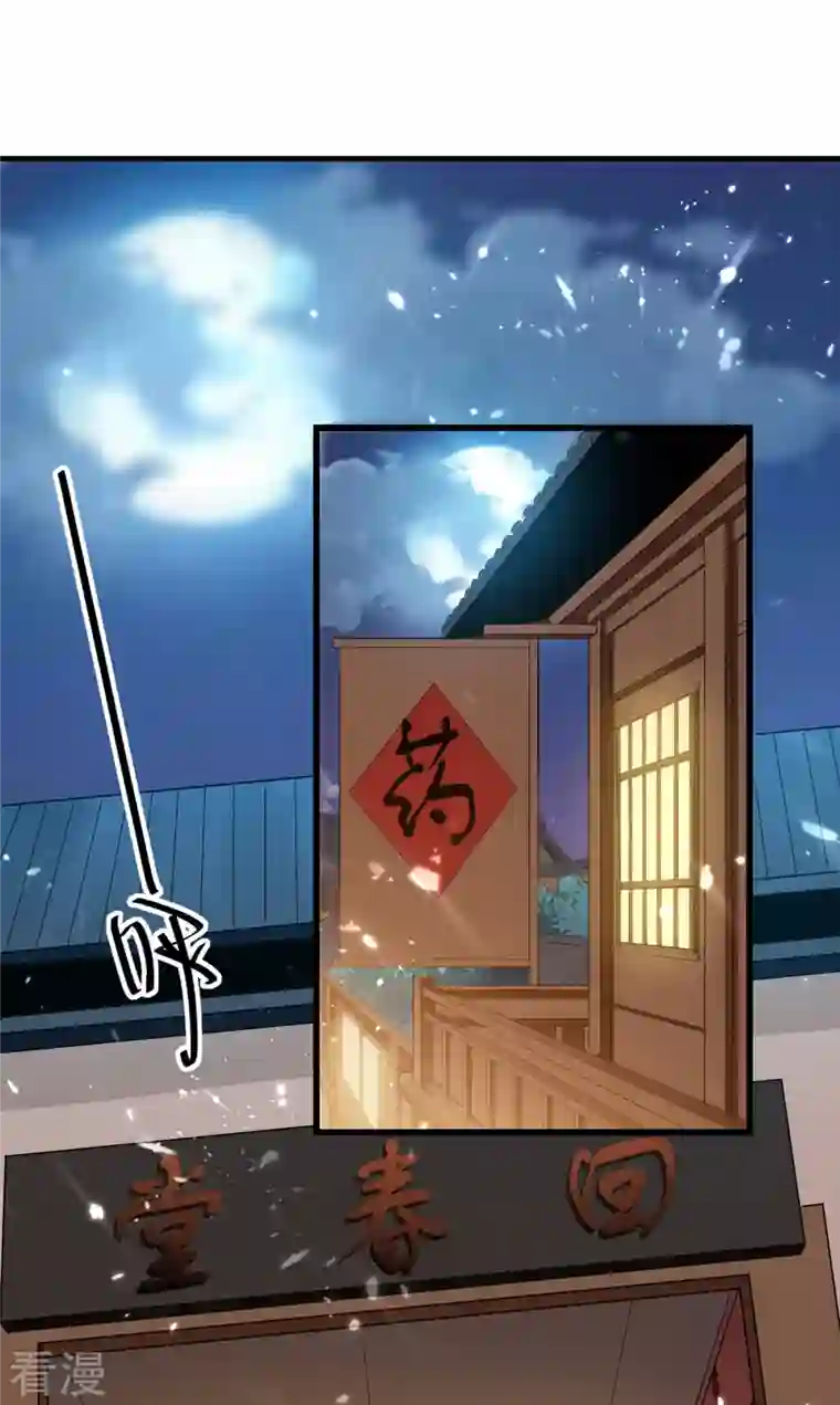 凌天神帝第263话 废你狗眼