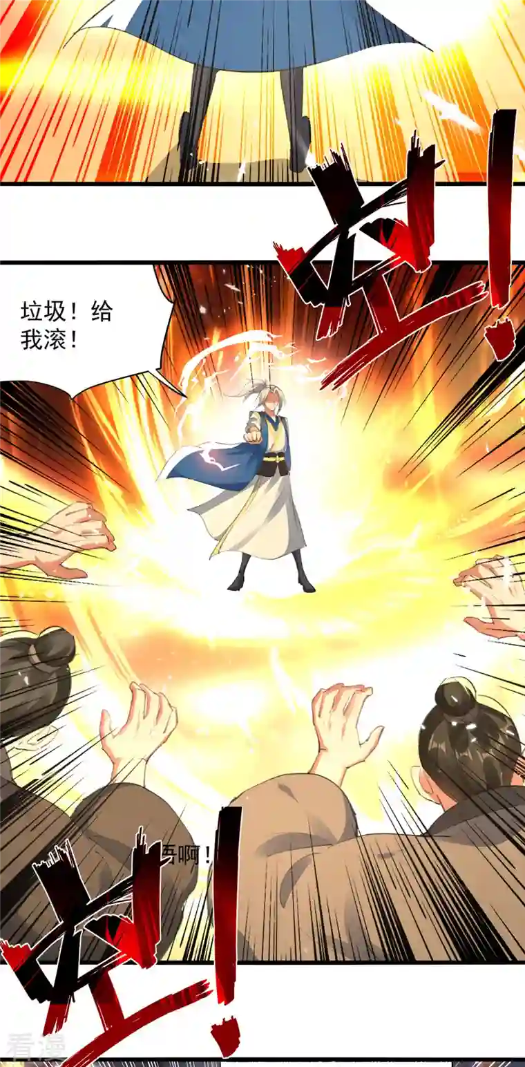 凌天神帝第263话 废你狗眼
