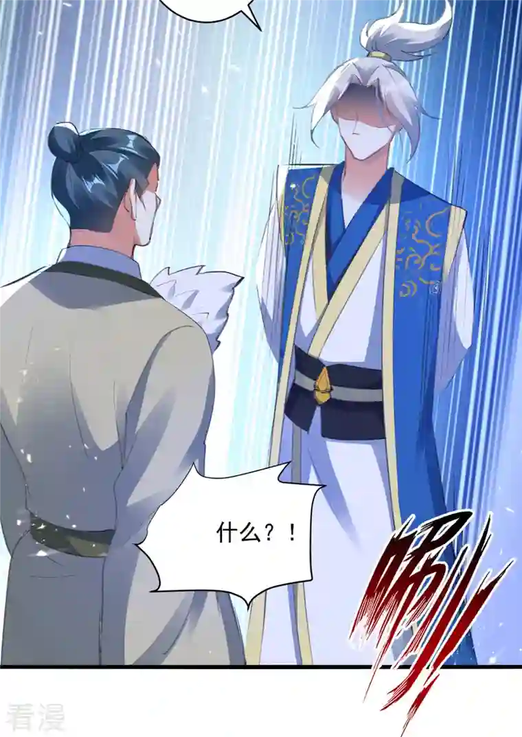 凌天神帝第263话 废你狗眼