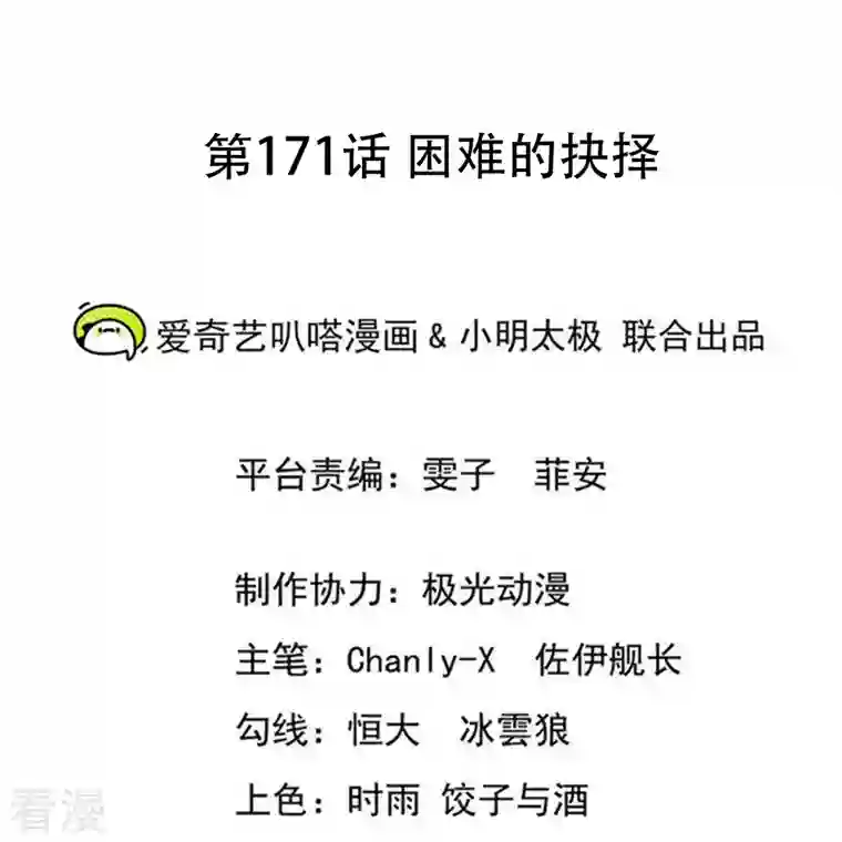 仙帝入侵第171话 困难的抉择