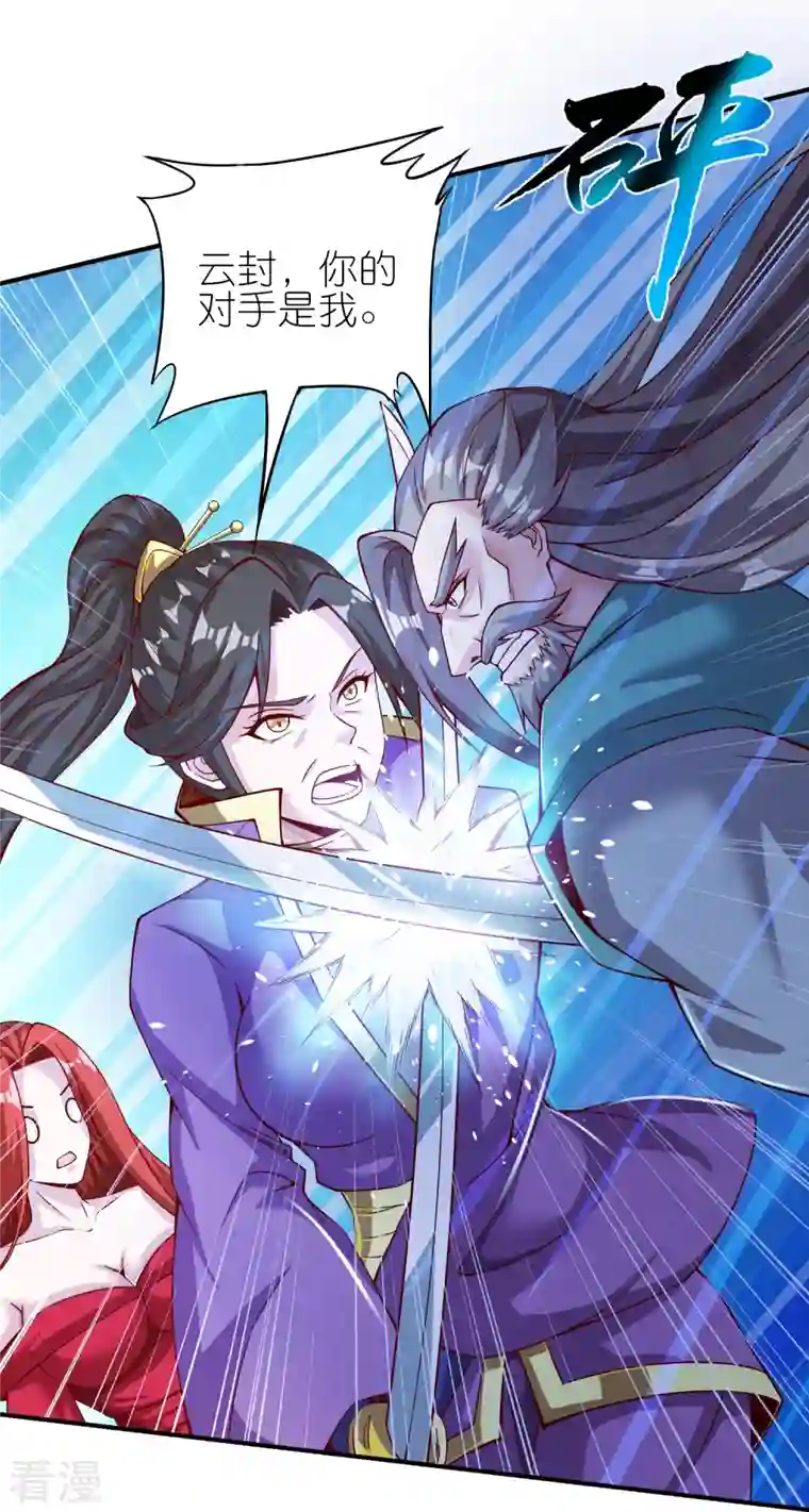 仙帝入侵第171话 困难的抉择