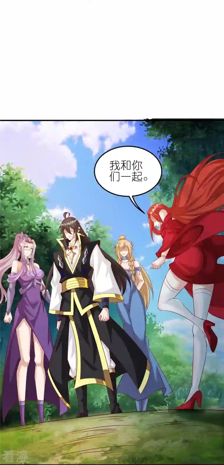 仙帝入侵第171话 困难的抉择