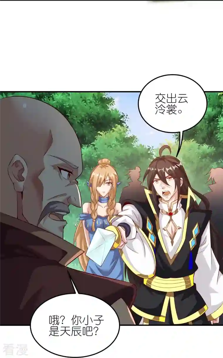 仙帝入侵第171话 困难的抉择