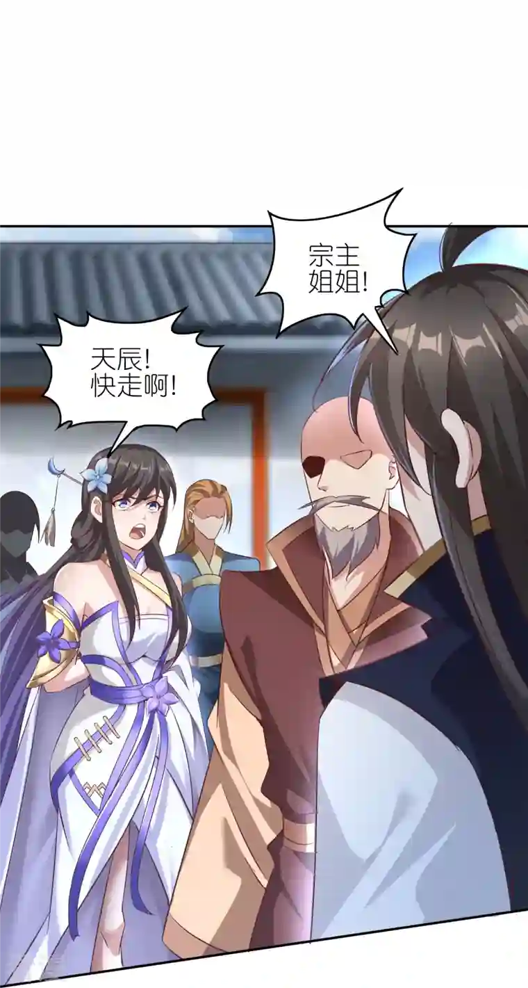 仙帝入侵第171话 困难的抉择