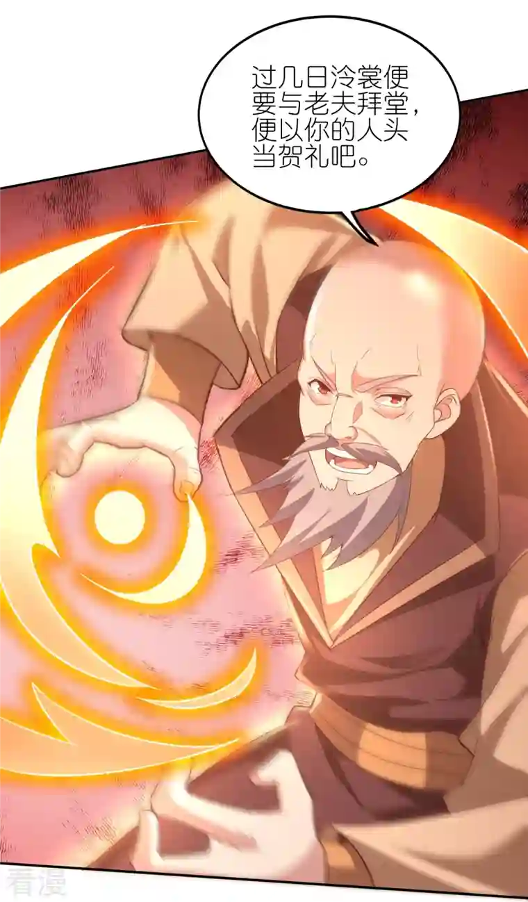 仙帝入侵第171话 困难的抉择