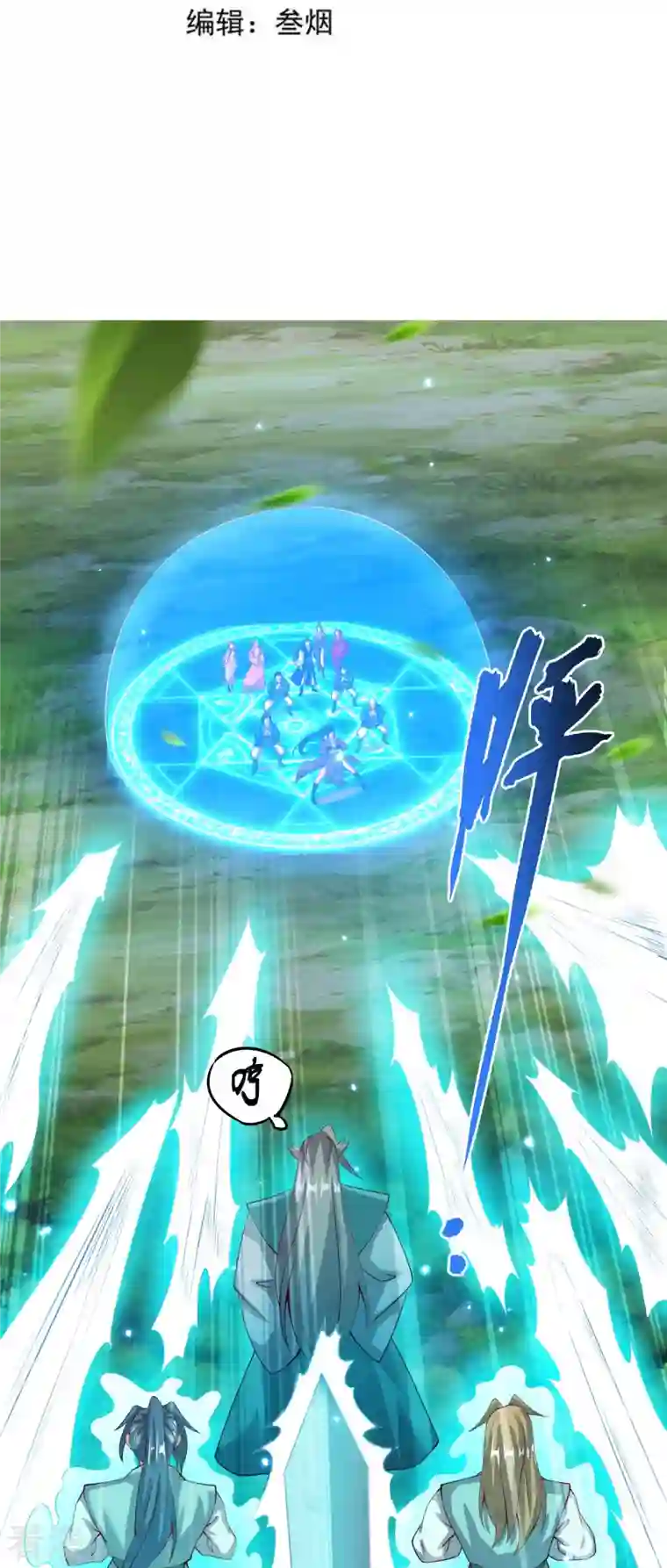 仙帝入侵第171话 困难的抉择