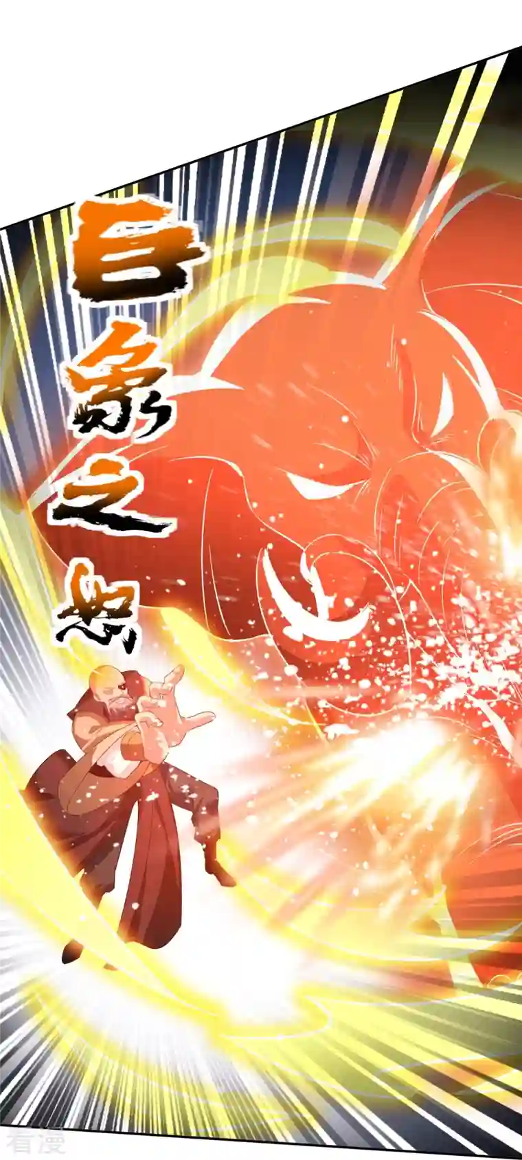 仙帝入侵第171话 困难的抉择