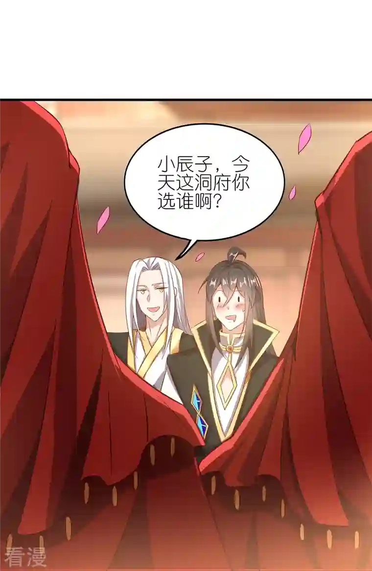 仙帝入侵第171话 困难的抉择