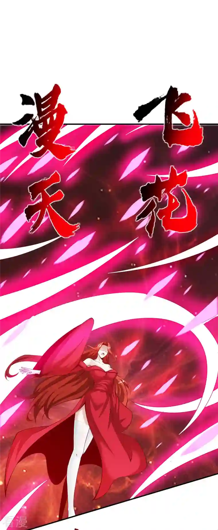 仙帝入侵第171话 困难的抉择