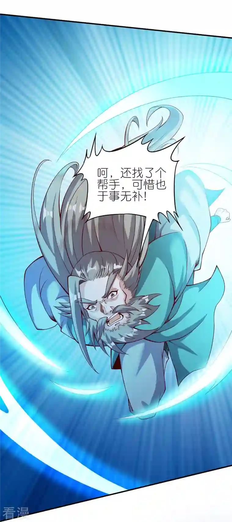 仙帝入侵第171话 困难的抉择