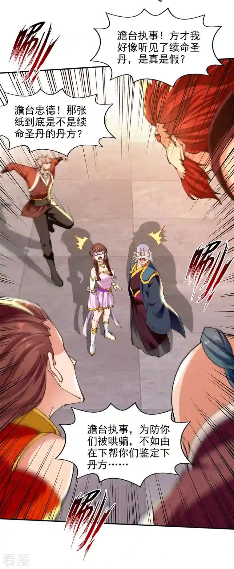 逆天至尊第156话 圣丹丹方