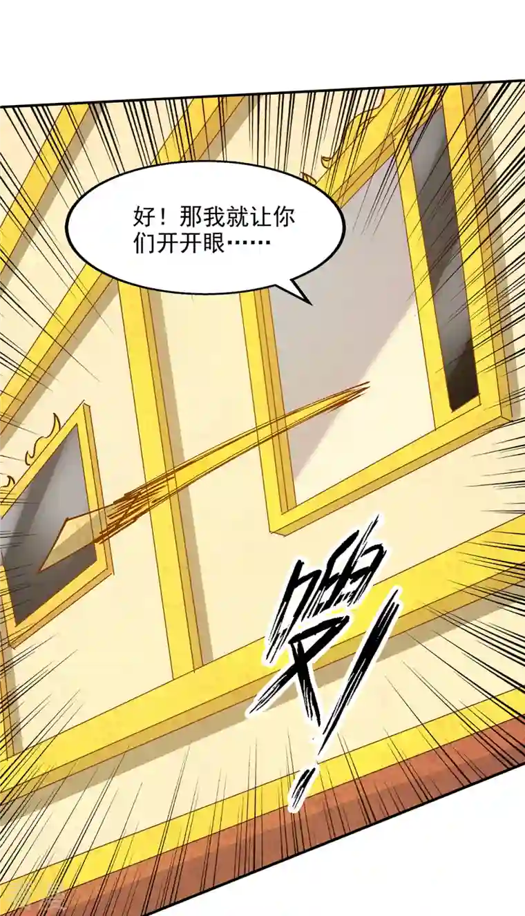 逆天至尊第156话 圣丹丹方