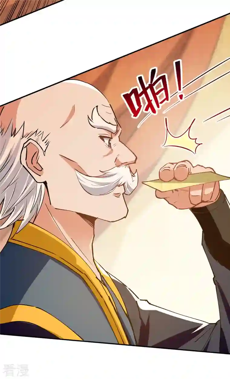 逆天至尊第156话 圣丹丹方