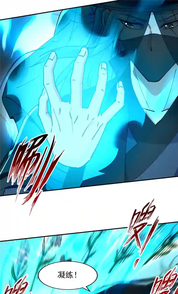 逆天至尊第157话 验证丹方