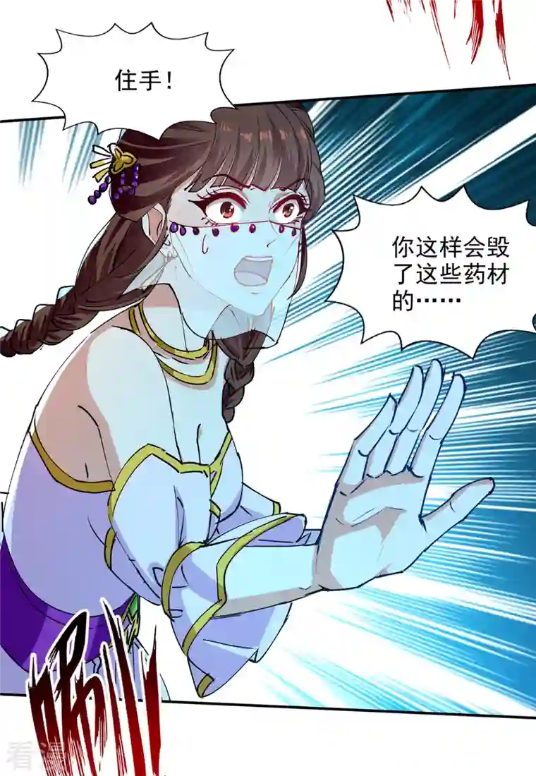 逆天至尊第157话 验证丹方