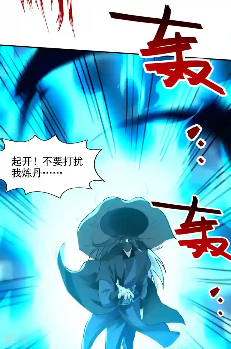 逆天至尊第157话 验证丹方