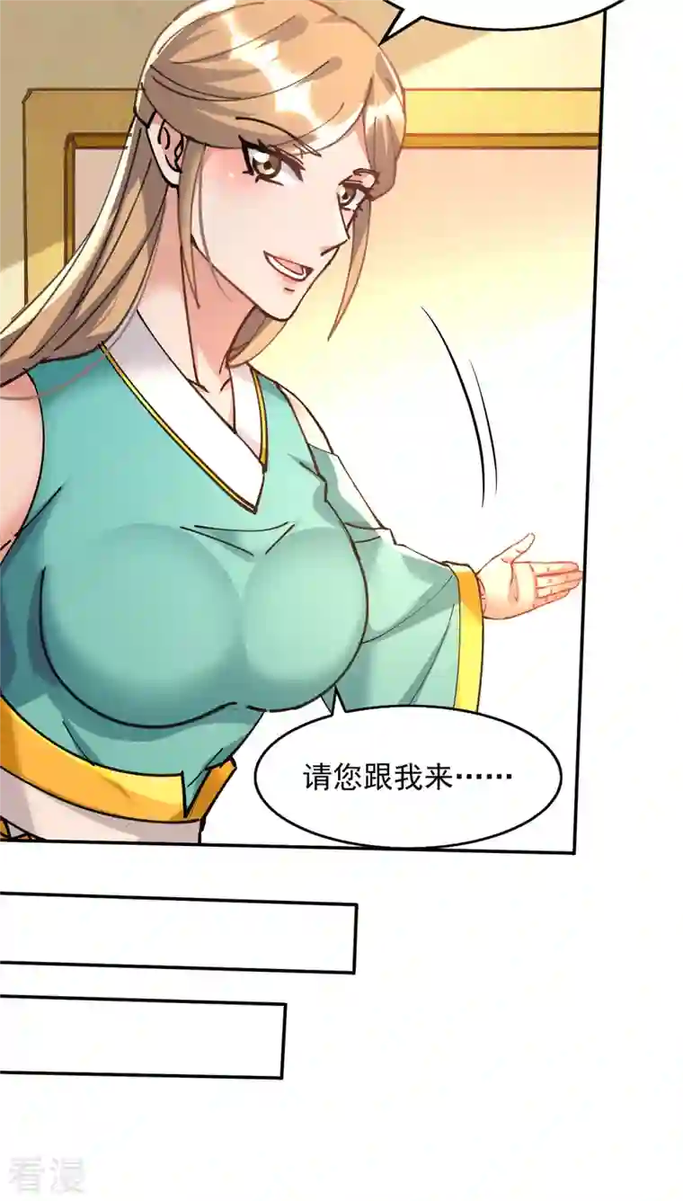 逆天至尊第157话 验证丹方